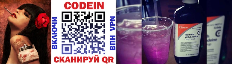 Codein Purple Drank  Златоуст 