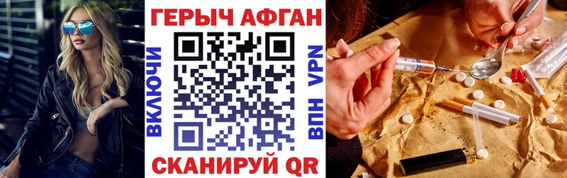 ГЕРОИН гречка  как найти   Златоуст 