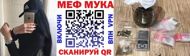 Мефедрон мука Златоуст