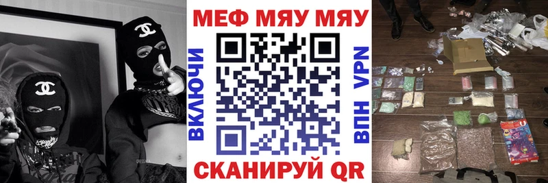 кракен   Златоуст  МЯУ-МЯУ мука 