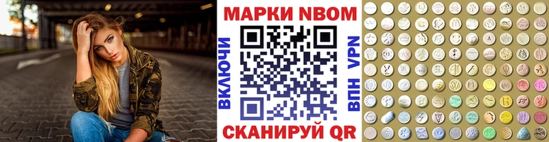 Марки N-bome 1500мкг где можно купить наркотик Златоуст